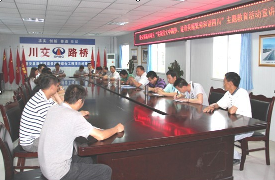 “實(shí)現(xiàn)偉大中國(guó)夢(mèng)、建設(shè)美麗繁榮和諧四川” 主題教育活動(dòng)專題簡(jiǎn)報(bào)（五）