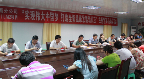 “實(shí)現(xiàn)偉大中國夢、建設(shè)美麗繁榮和諧四川” 主題教育活動專題簡報(bào)（二十三）