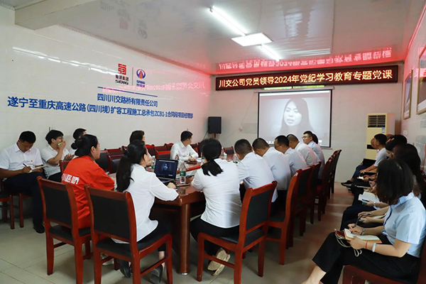 川交公司黨委委員、紀委書記劉小平到基層黨建工作聯(lián)系點講授黨紀學(xué)習(xí)教育專題黨課