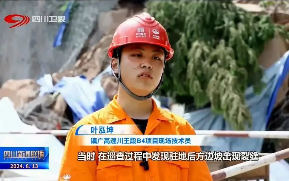 鎮(zhèn)廣高速B4項(xiàng)目汛期成功避險(xiǎn)，四川路橋堅(jiān)決打贏地災(zāi)防治戰(zhàn)