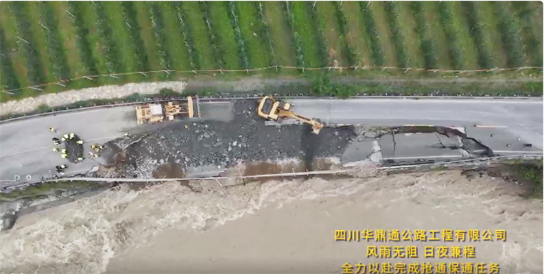 華鼎通公司緊急馳援國(guó)道213線搶險(xiǎn)救災(zāi)