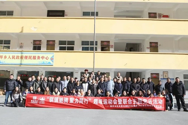 川汶高速C2總承包項(xiàng)目片區(qū)黨支部聯(lián)合松潘縣鎮(zhèn)坪鄉(xiāng)機(jī)關(guān)黨支部，共同舉辦趣味運(yùn)動(dòng)會(huì)暨聯(lián)合主題黨日活動(dòng)