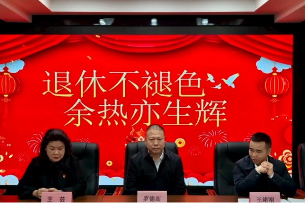 川交路面分公司舉辦王蕓同志光榮退休歡送會(huì)