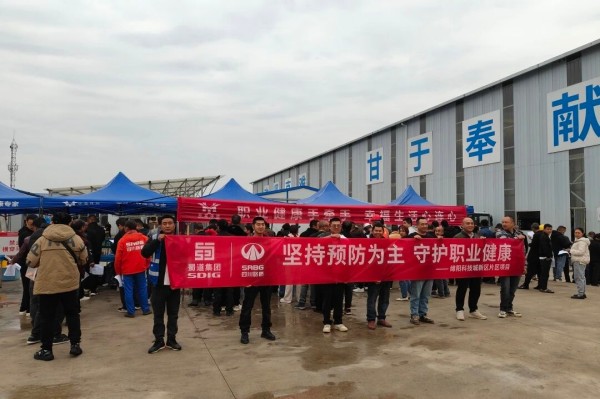 綿陽(yáng)科技城新區(qū)項(xiàng)目把健康送到施工現(xiàn)場(chǎng)